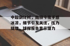 开云-恋爱倒计时江轻冯晨舒